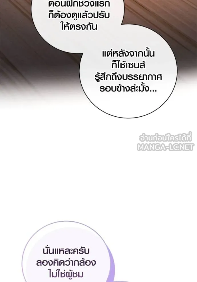 Aura of a Genius Actor ออร่าของนักแสดงอัจฉริยะ ตอนที่ 40 หน้า 33