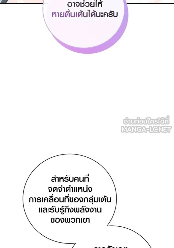 Aura of a Genius Actor ออร่าของนักแสดงอัจฉริยะ ตอนที่ 40 หน้า 36