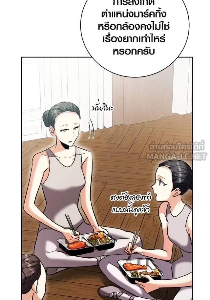 Aura of a Genius Actor ออร่าของนักแสดงอัจฉริยะ ตอนที่ 40 หน้า 37