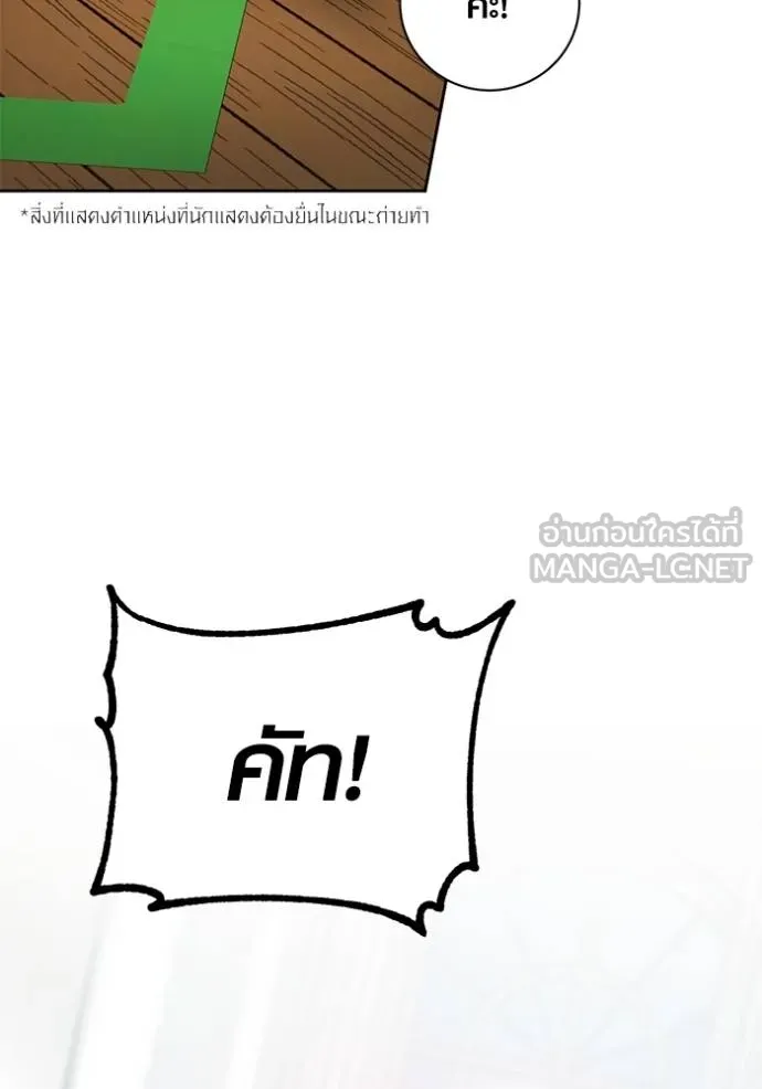 Aura of a Genius Actor ออร่าของนักแสดงอัจฉริยะ ตอนที่ 40 หน้า 4