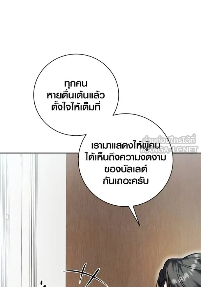 Aura of a Genius Actor ออร่าของนักแสดงอัจฉริยะ ตอนที่ 40 หน้า 40