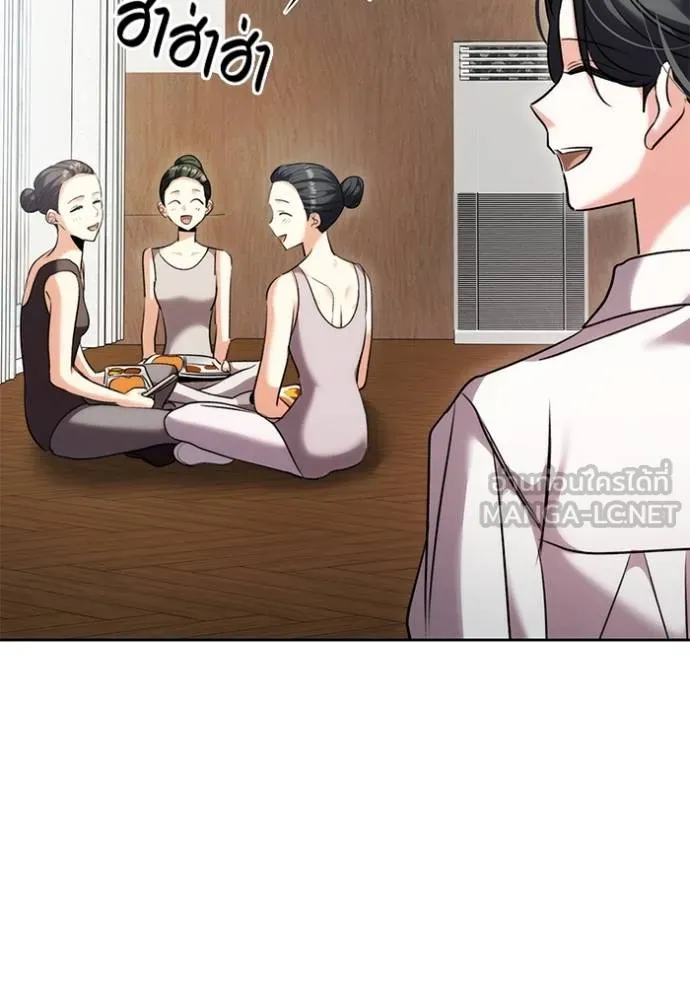 Aura of a Genius Actor ออร่าของนักแสดงอัจฉริยะ ตอนที่ 40 หน้า 41