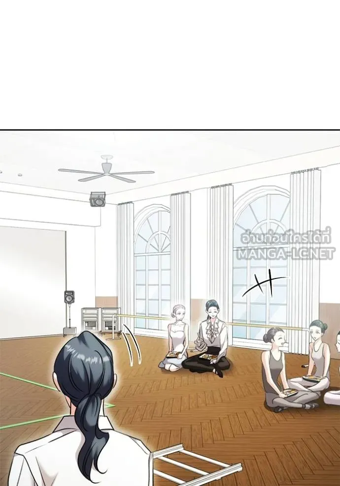 Aura of a Genius Actor ออร่าของนักแสดงอัจฉริยะ ตอนที่ 40 หน้า 42