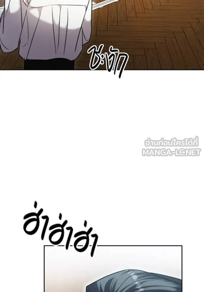 Aura of a Genius Actor ออร่าของนักแสดงอัจฉริยะ ตอนที่ 40 หน้า 43