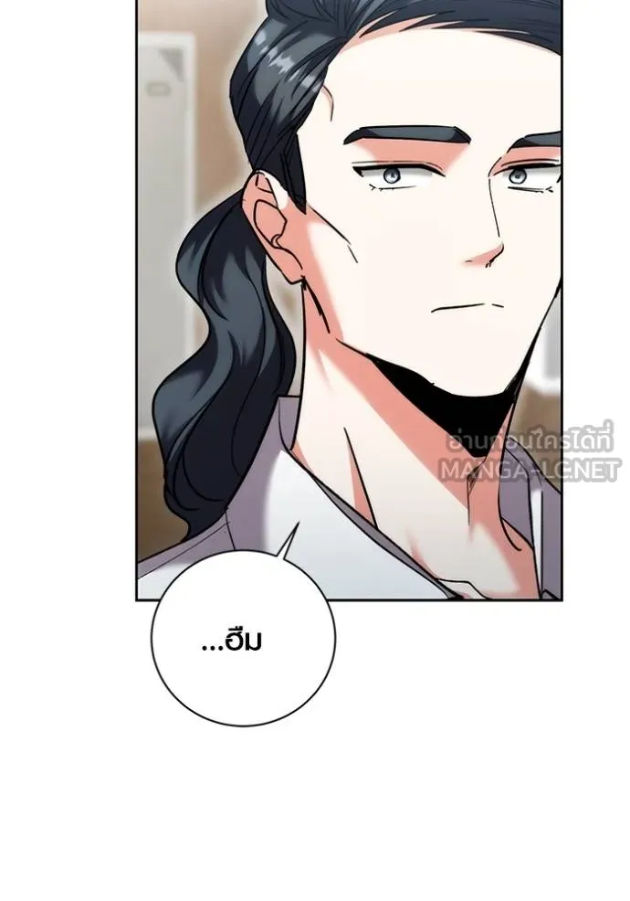 Aura of a Genius Actor ออร่าของนักแสดงอัจฉริยะ ตอนที่ 40 หน้า 44