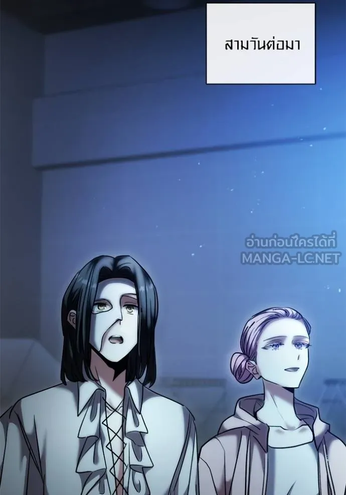 Aura of a Genius Actor ออร่าของนักแสดงอัจฉริยะ ตอนที่ 40 หน้า 47