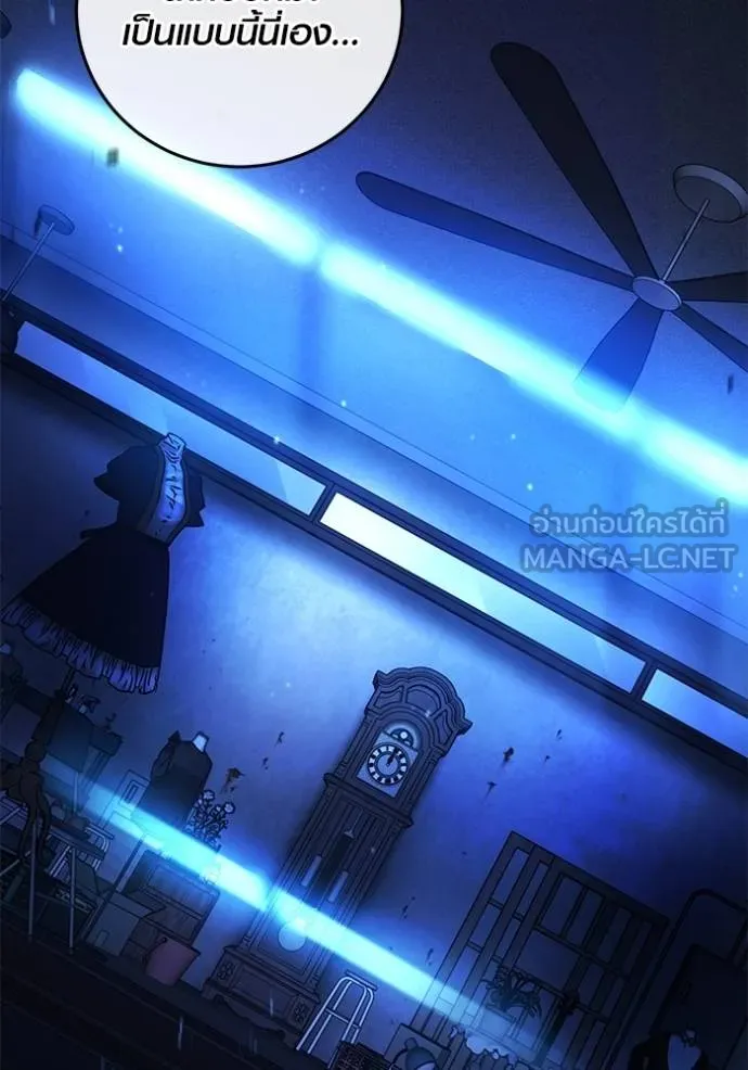 Aura of a Genius Actor ออร่าของนักแสดงอัจฉริยะ ตอนที่ 40 หน้า 49