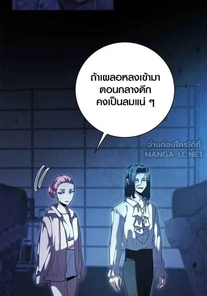 Aura of a Genius Actor ออร่าของนักแสดงอัจฉริยะ ตอนที่ 40 หน้า 52