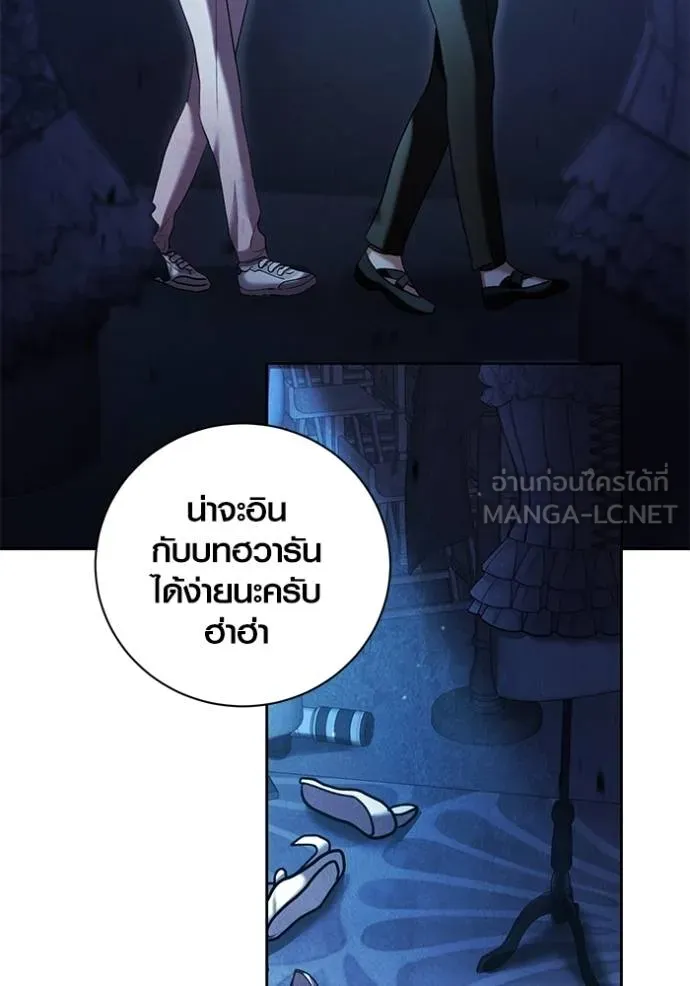 Aura of a Genius Actor ออร่าของนักแสดงอัจฉริยะ ตอนที่ 40 หน้า 53