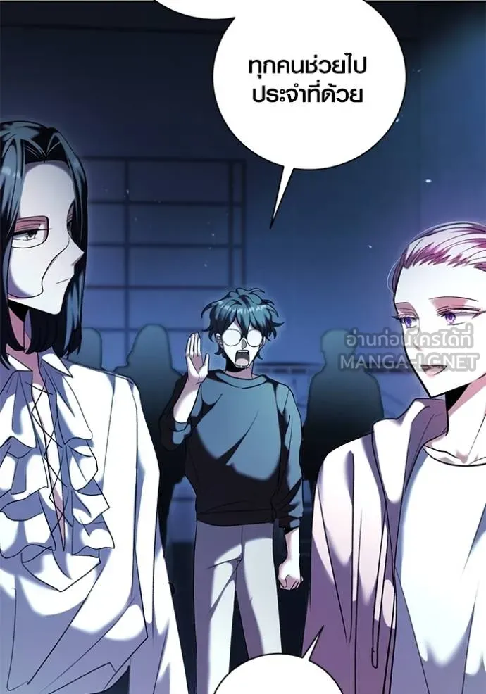 Aura of a Genius Actor ออร่าของนักแสดงอัจฉริยะ ตอนที่ 40 หน้า 55