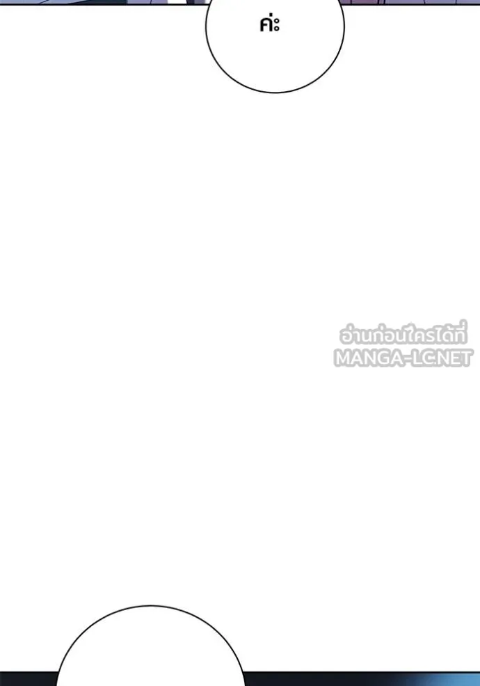 Aura of a Genius Actor ออร่าของนักแสดงอัจฉริยะ ตอนที่ 40 หน้า 56