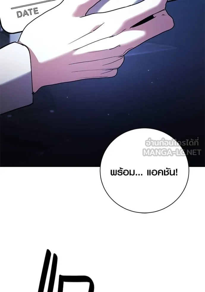 Aura of a Genius Actor ออร่าของนักแสดงอัจฉริยะ ตอนที่ 40 หน้า 58