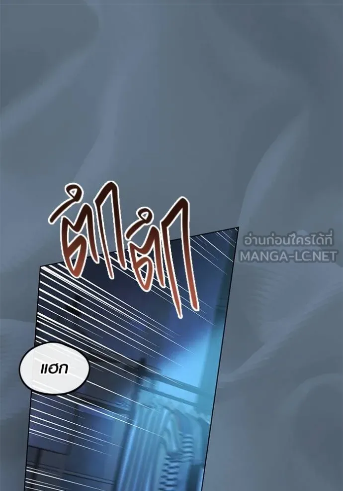 Aura of a Genius Actor ออร่าของนักแสดงอัจฉริยะ ตอนที่ 40 หน้า 60
