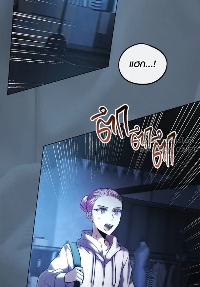 Aura of a Genius Actor ออร่าของนักแสดงอัจฉริยะ ตอนที่ 40 หน้า 61