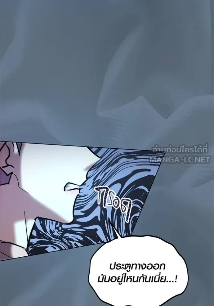 Aura of a Genius Actor ออร่าของนักแสดงอัจฉริยะ ตอนที่ 40 หน้า 64