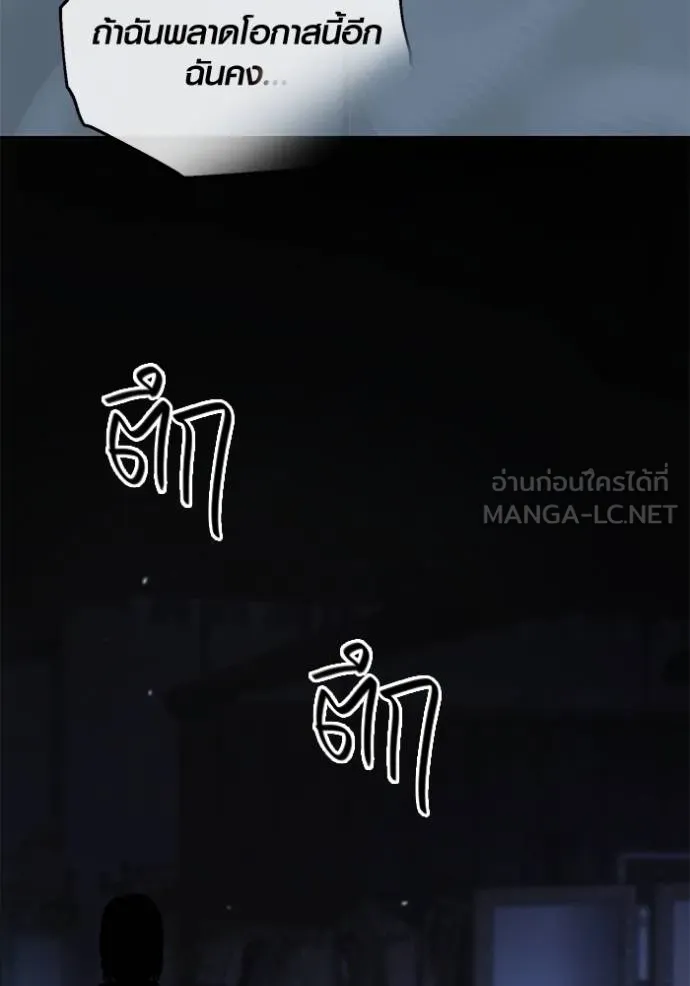 Aura of a Genius Actor ออร่าของนักแสดงอัจฉริยะ ตอนที่ 40 หน้า 67