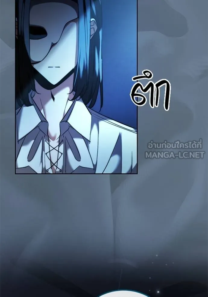 Aura of a Genius Actor ออร่าของนักแสดงอัจฉริยะ ตอนที่ 40 หน้า 71