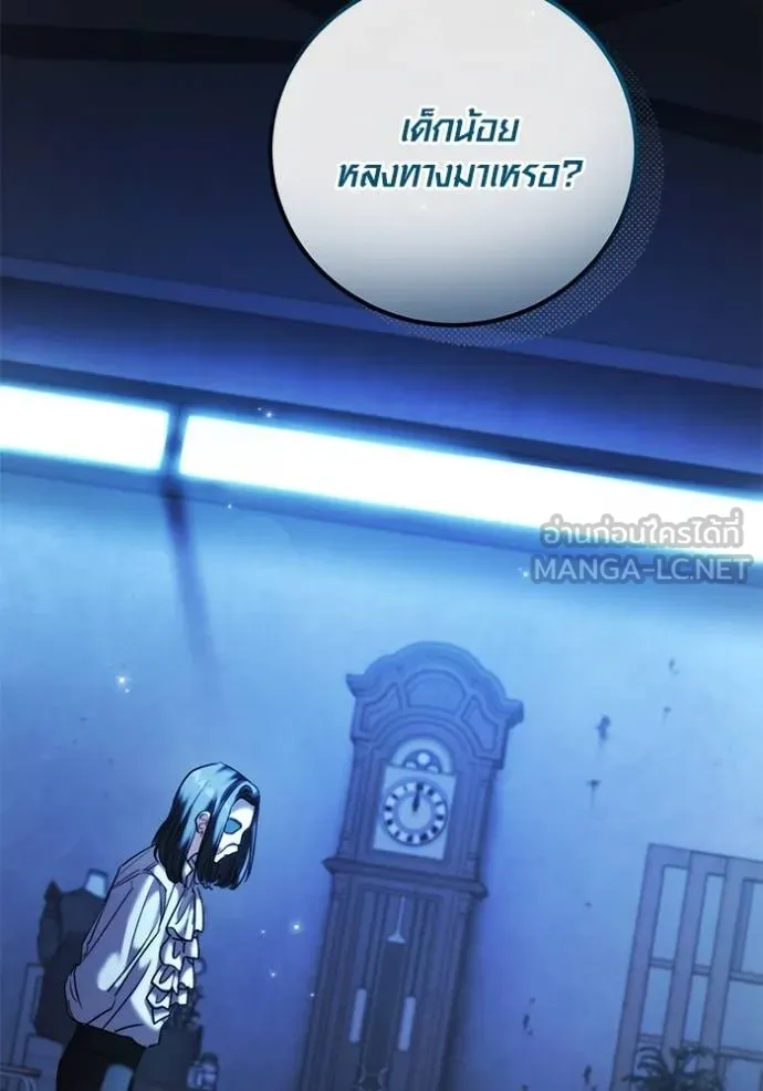 Aura of a Genius Actor ออร่าของนักแสดงอัจฉริยะ ตอนที่ 40 หน้า 72