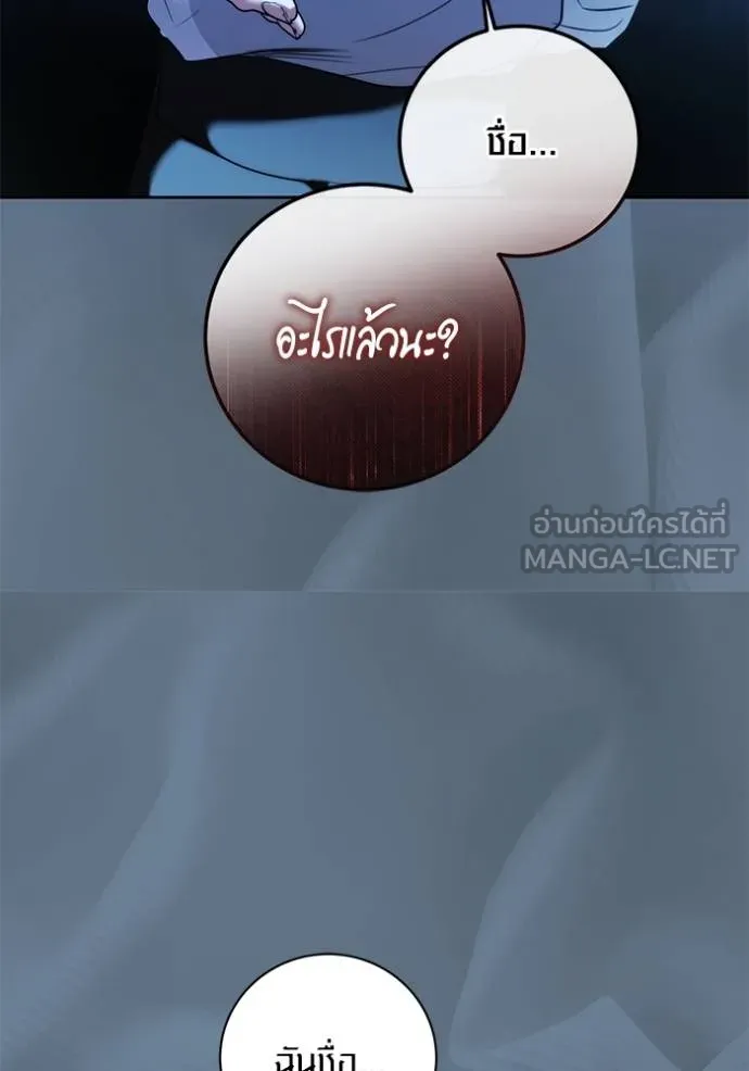 Aura of a Genius Actor ออร่าของนักแสดงอัจฉริยะ ตอนที่ 40 หน้า 77
