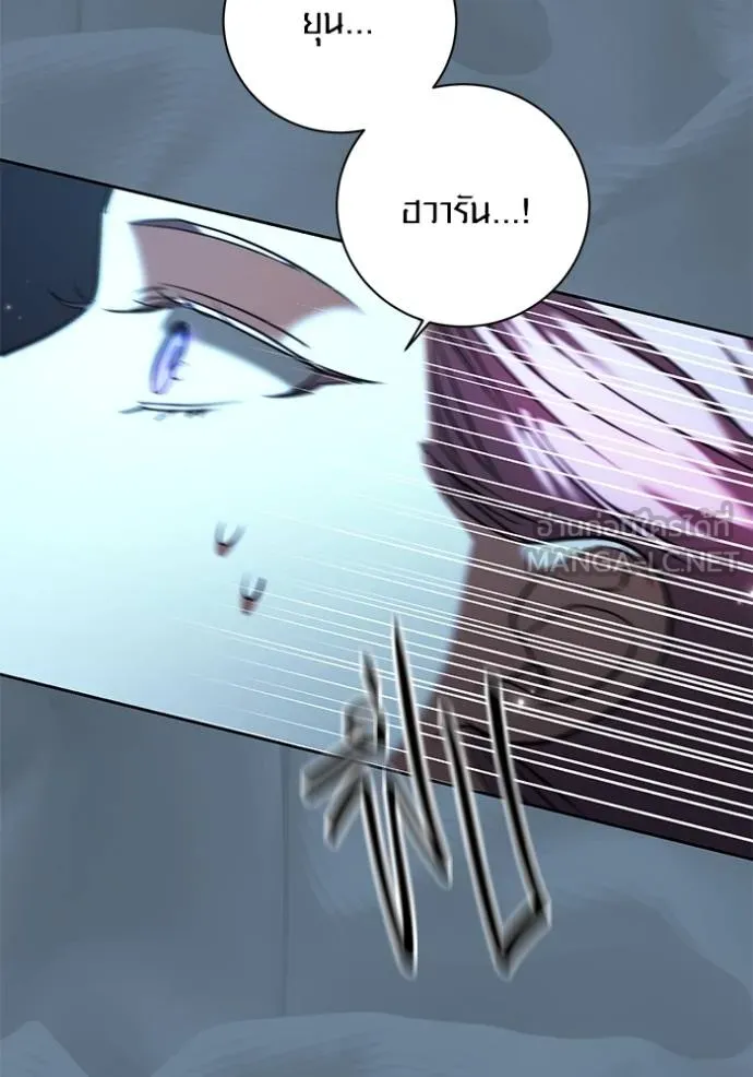 Aura of a Genius Actor ออร่าของนักแสดงอัจฉริยะ ตอนที่ 40 หน้า 79