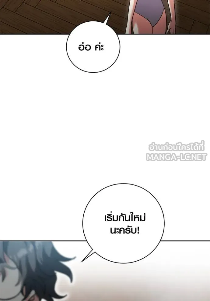 Aura of a Genius Actor ออร่าของนักแสดงอัจฉริยะ ตอนที่ 40 หน้า 8