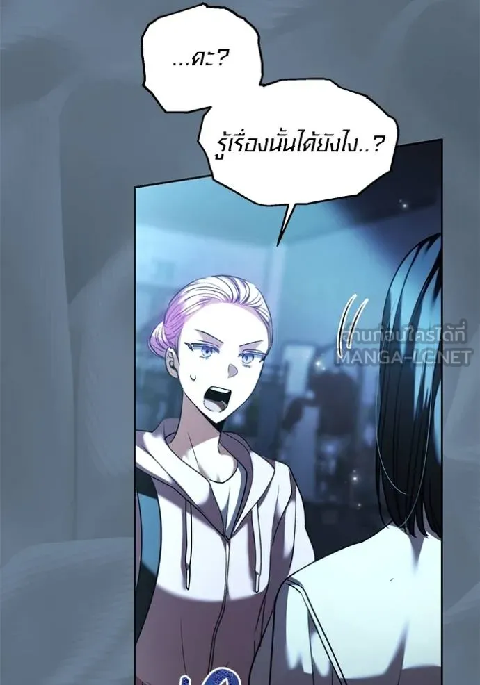 Aura of a Genius Actor ออร่าของนักแสดงอัจฉริยะ ตอนที่ 40 หน้า 83