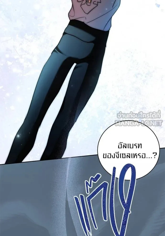 Aura of a Genius Actor ออร่าของนักแสดงอัจฉริยะ ตอนที่ 40 หน้า 88