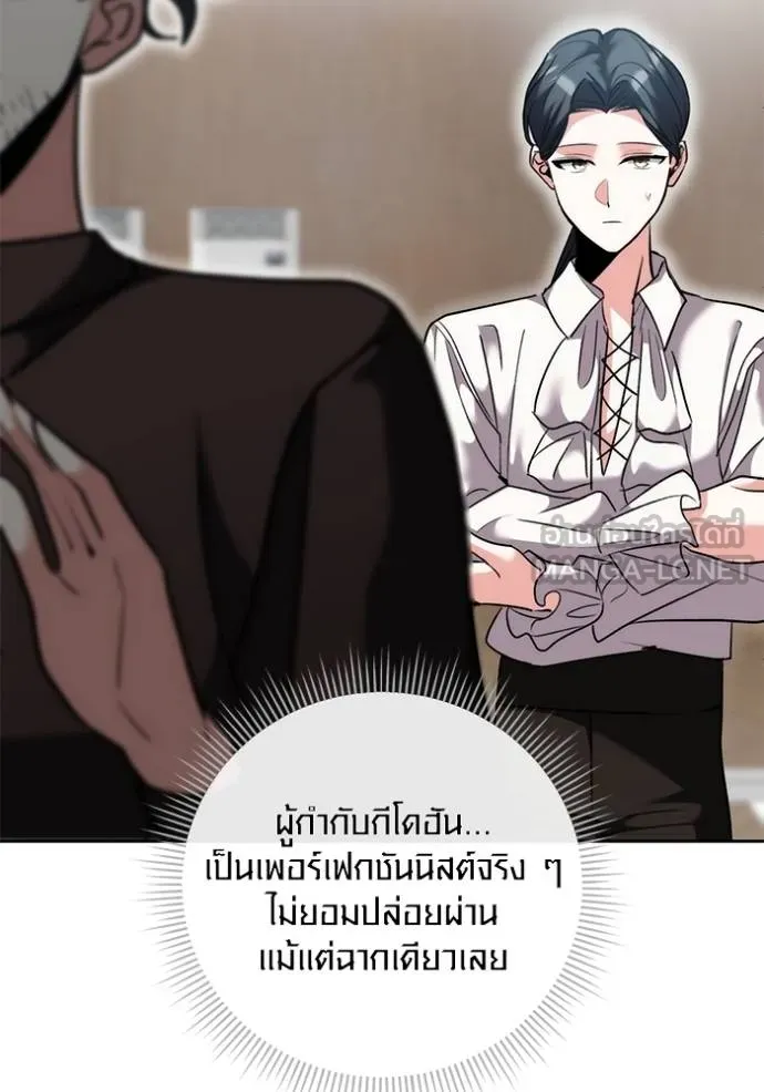 Aura of a Genius Actor ออร่าของนักแสดงอัจฉริยะ ตอนที่ 40 หน้า 9