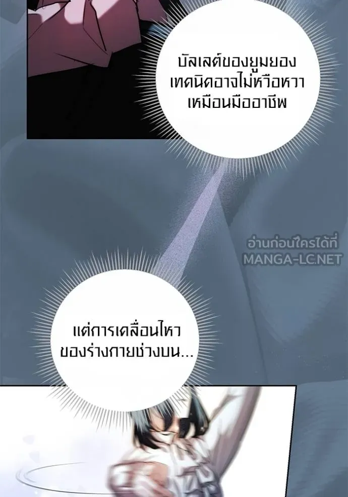 Aura of a Genius Actor ออร่าของนักแสดงอัจฉริยะ ตอนที่ 40 หน้า 90