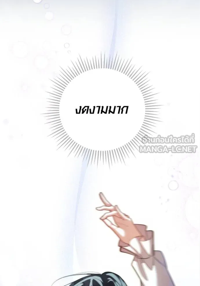 Aura of a Genius Actor ออร่าของนักแสดงอัจฉริยะ ตอนที่ 40 หน้า 92