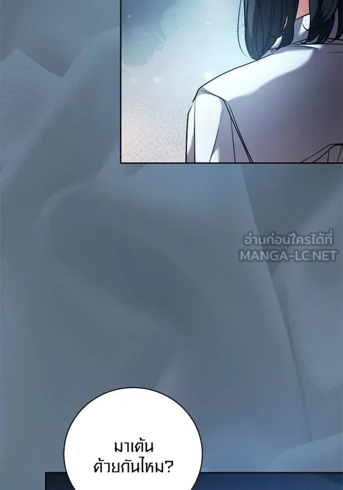 Aura of a Genius Actor ออร่าของนักแสดงอัจฉริยะ ตอนที่ 40 หน้า 97