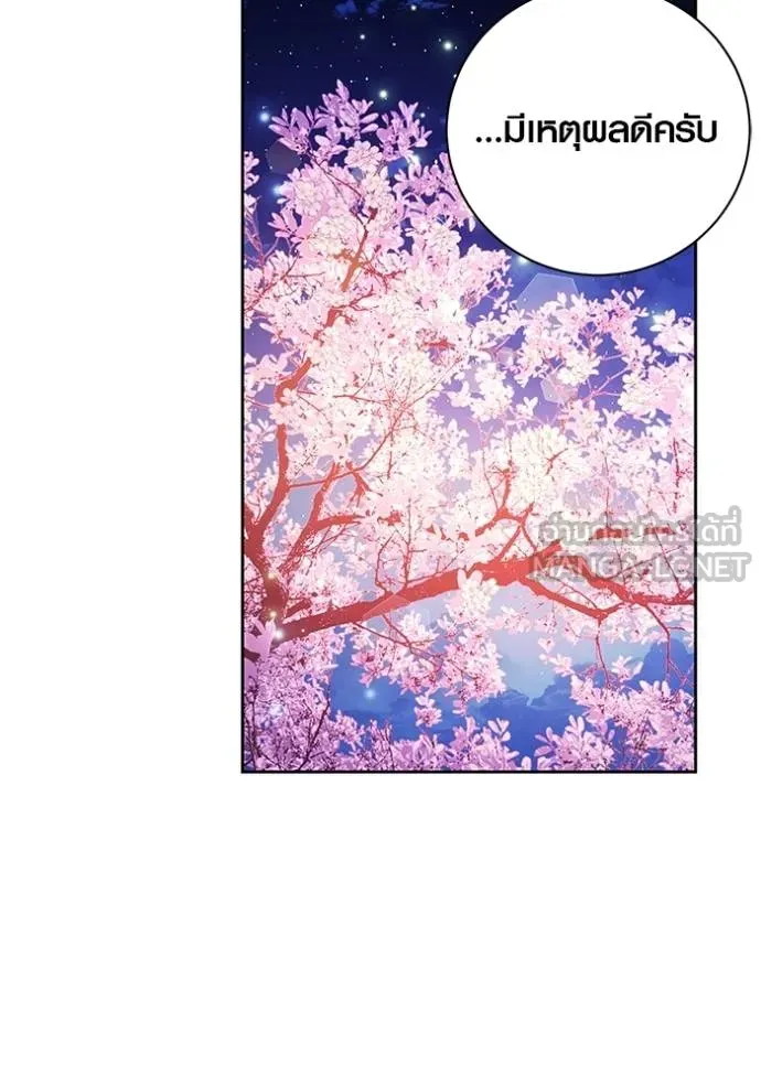 Aura of a Genius Actor ออร่าของนักแสดงอัจฉริยะ ตอนที่ 41 หน้า 108