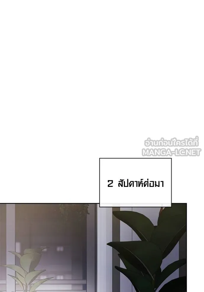 Aura of a Genius Actor ออร่าของนักแสดงอัจฉริยะ ตอนที่ 41 หน้า 110