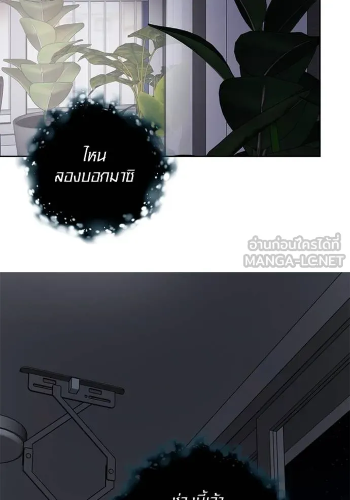 Aura of a Genius Actor ออร่าของนักแสดงอัจฉริยะ ตอนที่ 41 หน้า 111