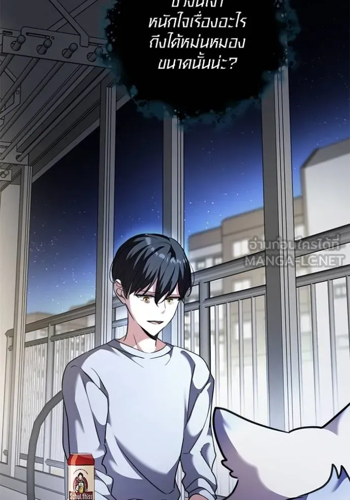 Aura of a Genius Actor ออร่าของนักแสดงอัจฉริยะ ตอนที่ 41 หน้า 112