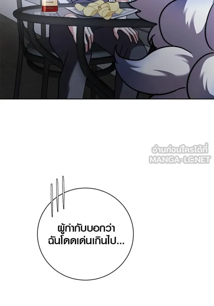 Aura of a Genius Actor ออร่าของนักแสดงอัจฉริยะ ตอนที่ 41 หน้า 113