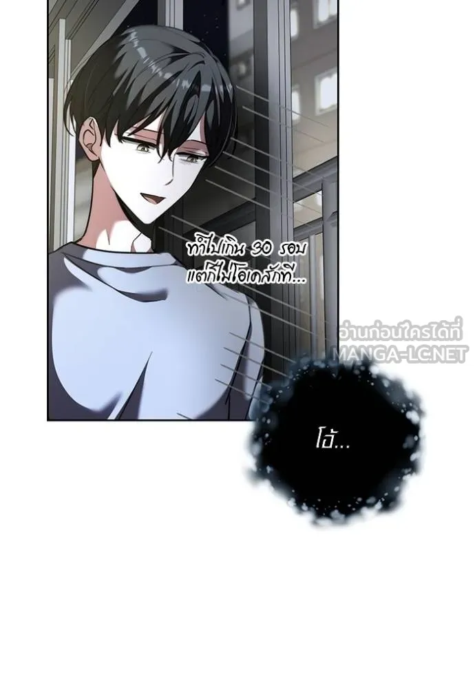 Aura of a Genius Actor ออร่าของนักแสดงอัจฉริยะ ตอนที่ 41 หน้า 118