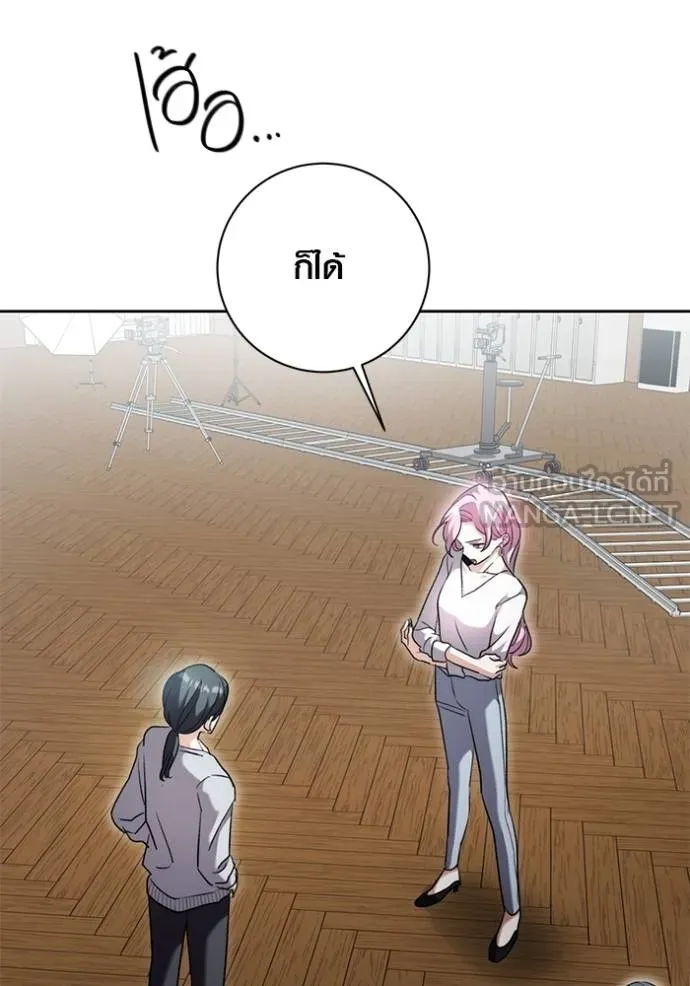 Aura of a Genius Actor ออร่าของนักแสดงอัจฉริยะ ตอนที่ 41 หน้า 12