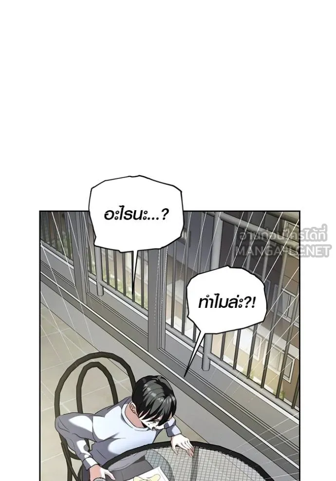 Aura of a Genius Actor ออร่าของนักแสดงอัจฉริยะ ตอนที่ 41 หน้า 122