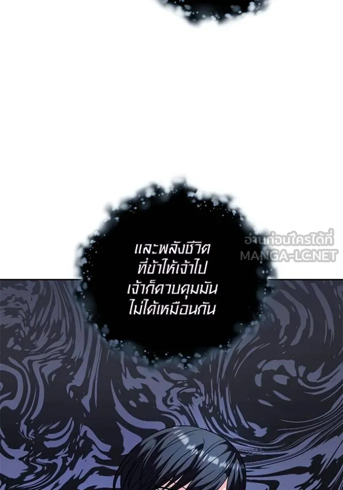 Aura of a Genius Actor ออร่าของนักแสดงอัจฉริยะ ตอนที่ 41 หน้า 124