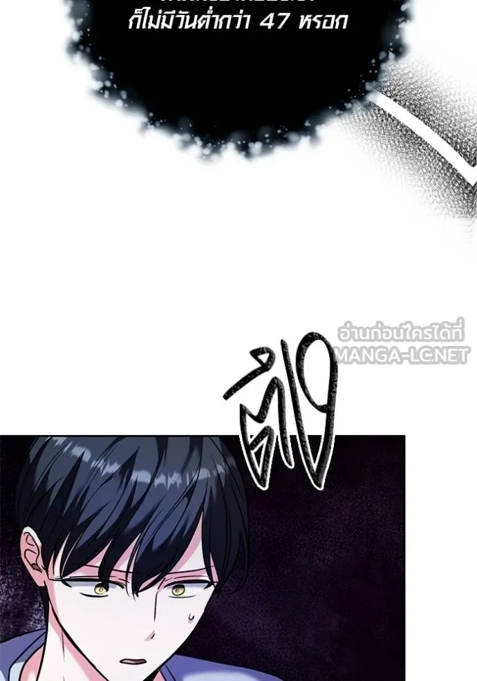 Aura of a Genius Actor ออร่าของนักแสดงอัจฉริยะ ตอนที่ 41 หน้า 127