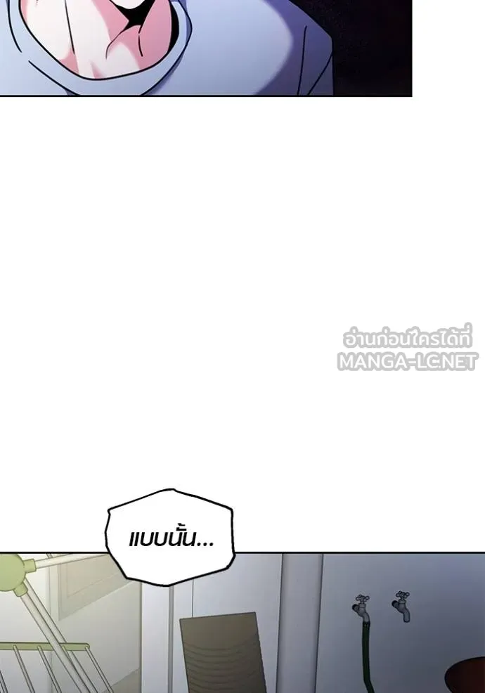 Aura of a Genius Actor ออร่าของนักแสดงอัจฉริยะ ตอนที่ 41 หน้า 128