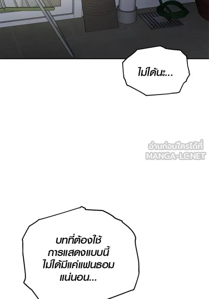 Aura of a Genius Actor ออร่าของนักแสดงอัจฉริยะ ตอนที่ 41 หน้า 129