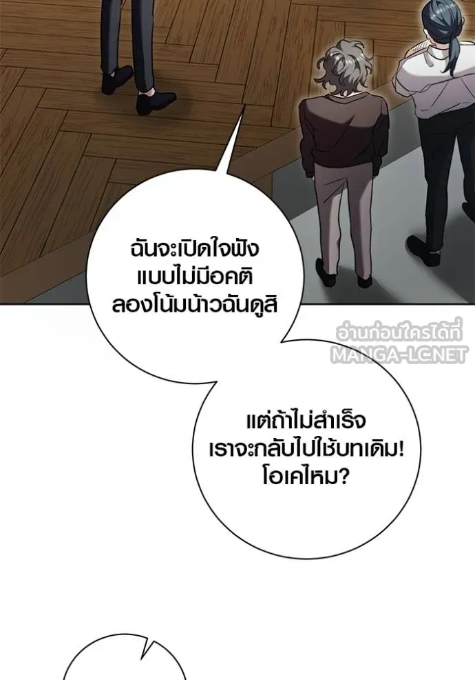 Aura of a Genius Actor ออร่าของนักแสดงอัจฉริยะ ตอนที่ 41 หน้า 13