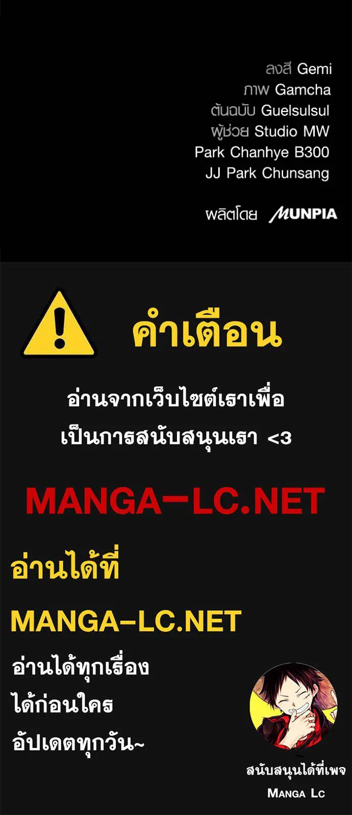 Aura of a Genius Actor ออร่าของนักแสดงอัจฉริยะ ตอนที่ 41 หน้า 133