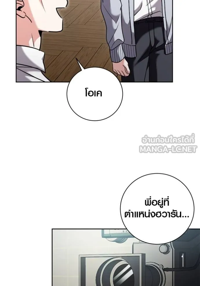 Aura of a Genius Actor ออร่าของนักแสดงอัจฉริยะ ตอนที่ 41 หน้า 17