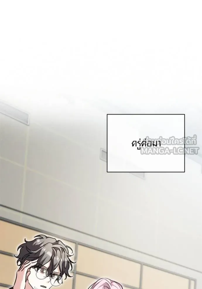 Aura of a Genius Actor ออร่าของนักแสดงอัจฉริยะ ตอนที่ 41 หน้า 19