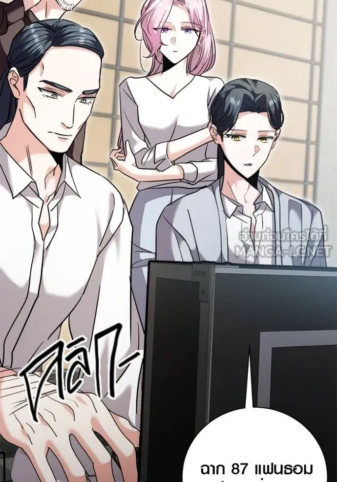 Aura of a Genius Actor ออร่าของนักแสดงอัจฉริยะ ตอนที่ 41 หน้า 20