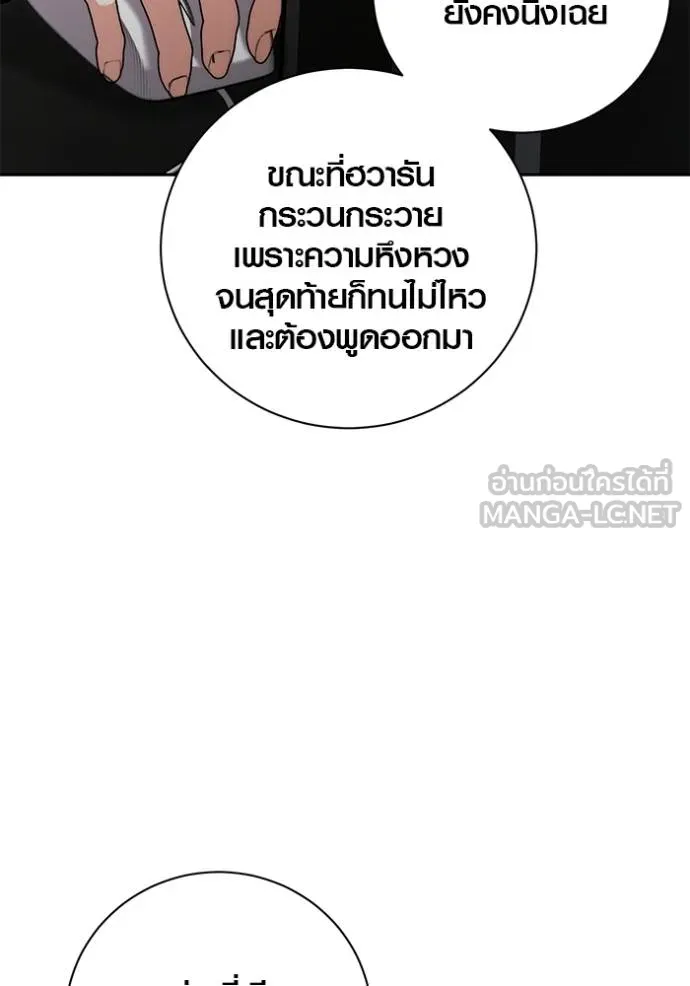 Aura of a Genius Actor ออร่าของนักแสดงอัจฉริยะ ตอนที่ 41 หน้า 21