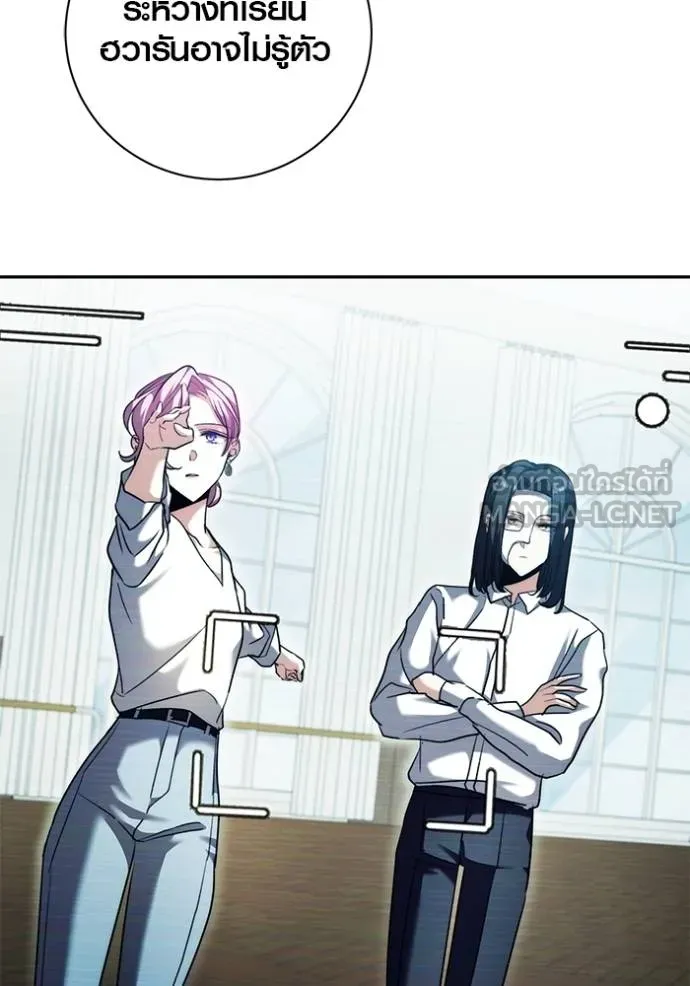 Aura of a Genius Actor ออร่าของนักแสดงอัจฉริยะ ตอนที่ 41 หน้า 22